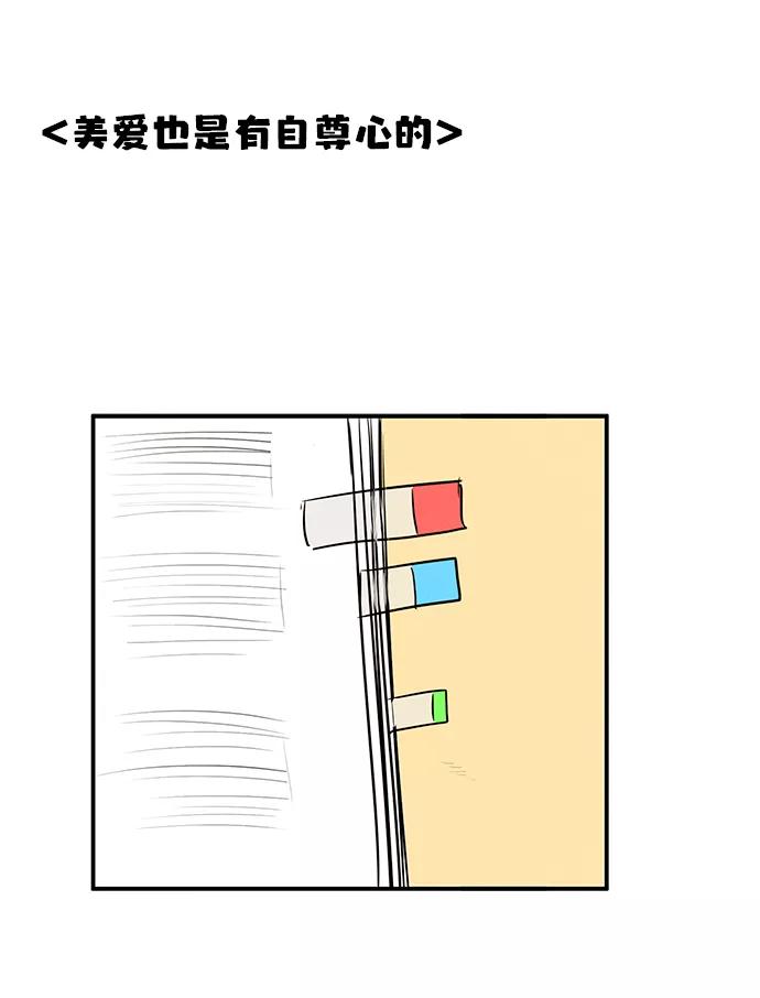 世纪末青苹果补习班 - 第34话 - 第14张图