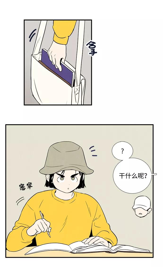 世纪末青苹果补习班 - 第34话 - 第18张图