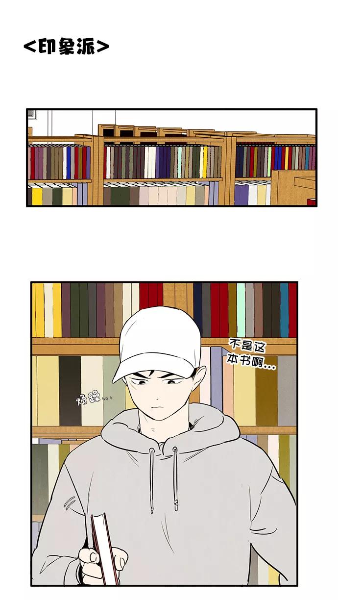 世纪末青苹果补习班 - 第34话 - 第11张图