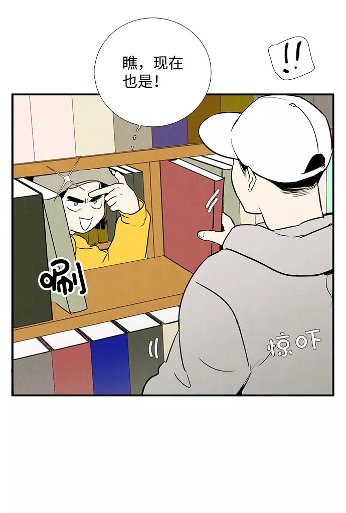 世纪末青苹果补习班 - 第34话 - 第12张图