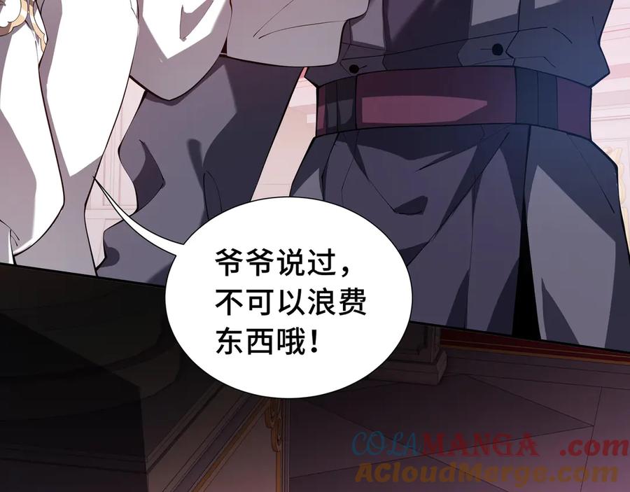 《我契约了我自己》第31话 战争始动 第65页