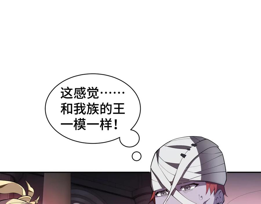 《我契约了我自己》第31话 战争始动 第63页