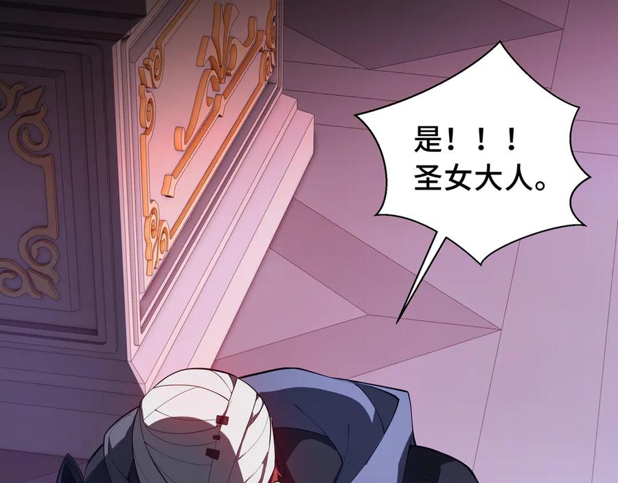 《我契约了我自己》第31话 战争始动 第66页