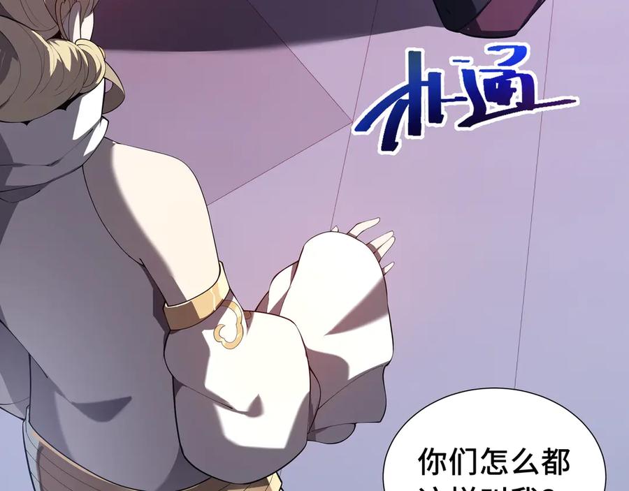 《我契约了我自己》第31话 战争始动 第68页