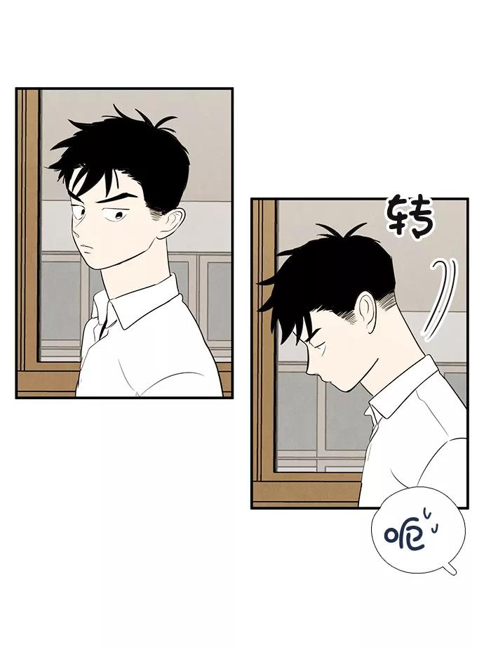 世纪末青苹果补习班 - 第44话 - 第60张图