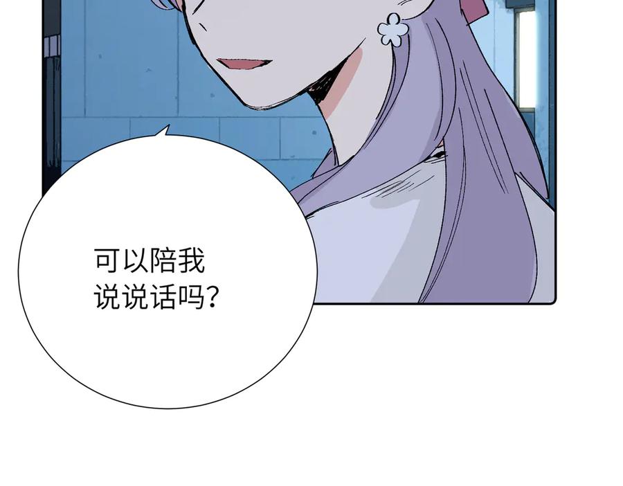 《关于被班上绿茶威胁那件事》四十一话 生气 第62页