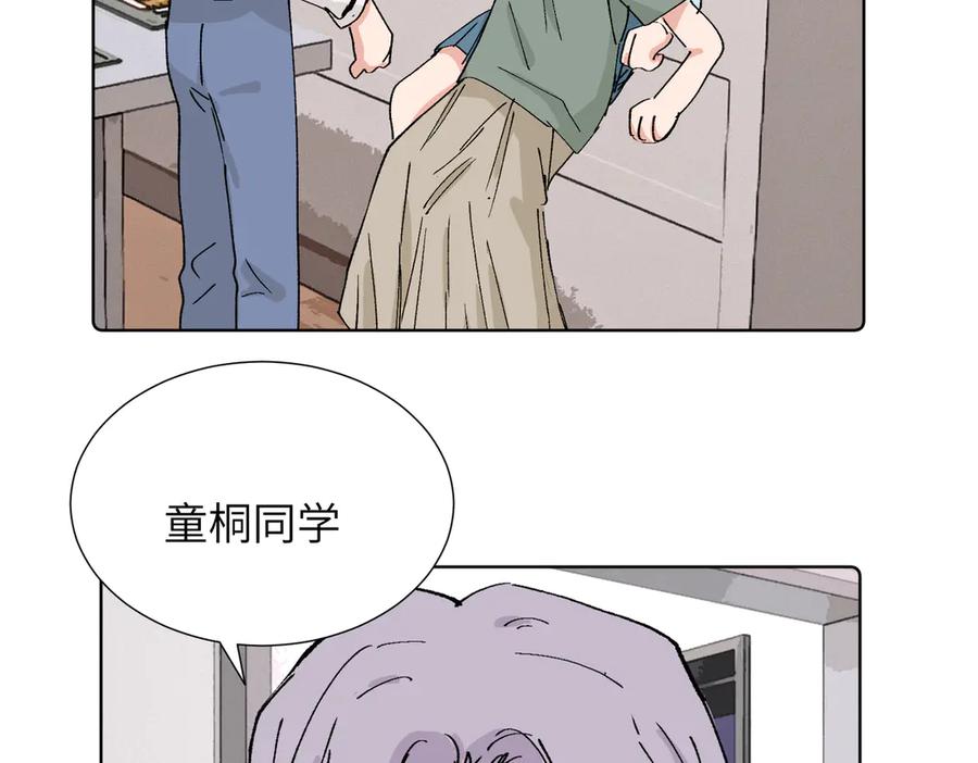 《关于被班上绿茶威胁那件事》四十一话 生气 第38页