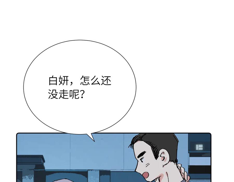 《关于被班上绿茶威胁那件事》四十一话 生气 第59页