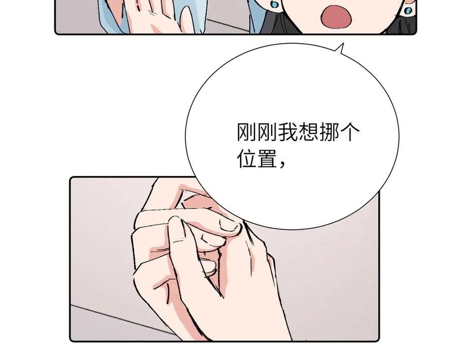 《关于被班上绿茶威胁那件事》四十一话 生气 第44页