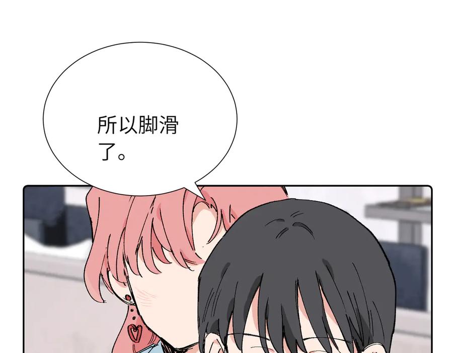 《关于被班上绿茶威胁那件事》四十一话 生气 第45页