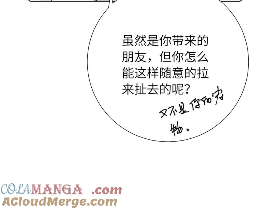 《关于被班上绿茶威胁那件事》四十一话 生气 第40页