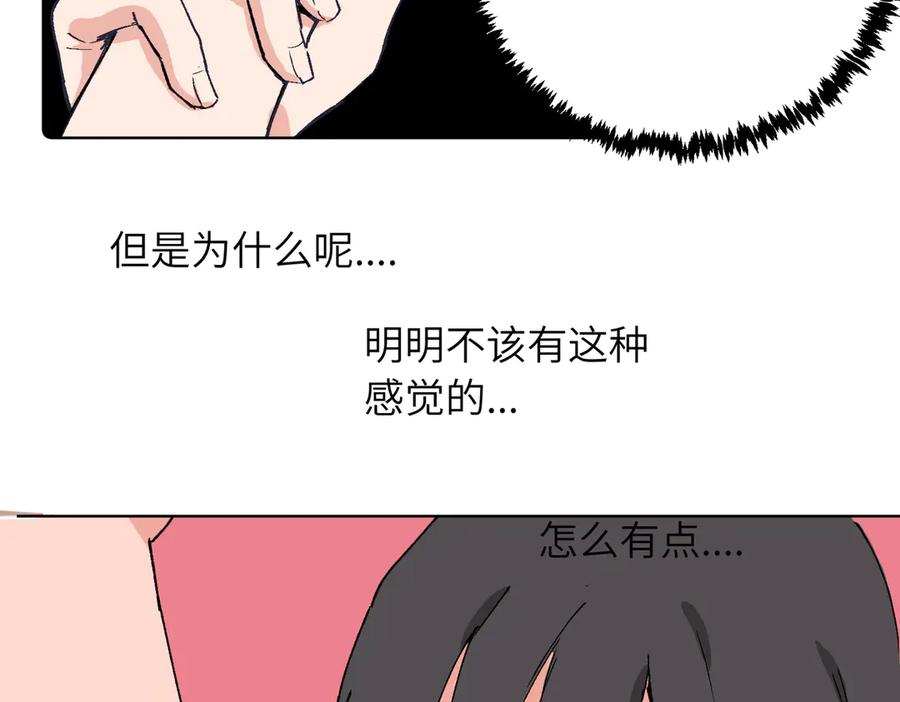 《关于被班上绿茶威胁那件事》四十一话 生气 第35页