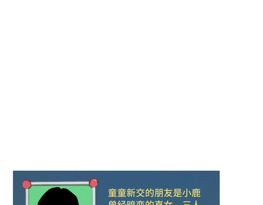 《关于被班上绿茶威胁那件事》四十一话 生气 第63页