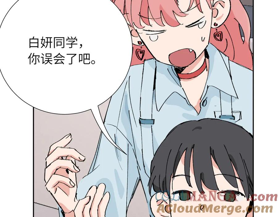 《关于被班上绿茶威胁那件事》四十一话 生气 第43页