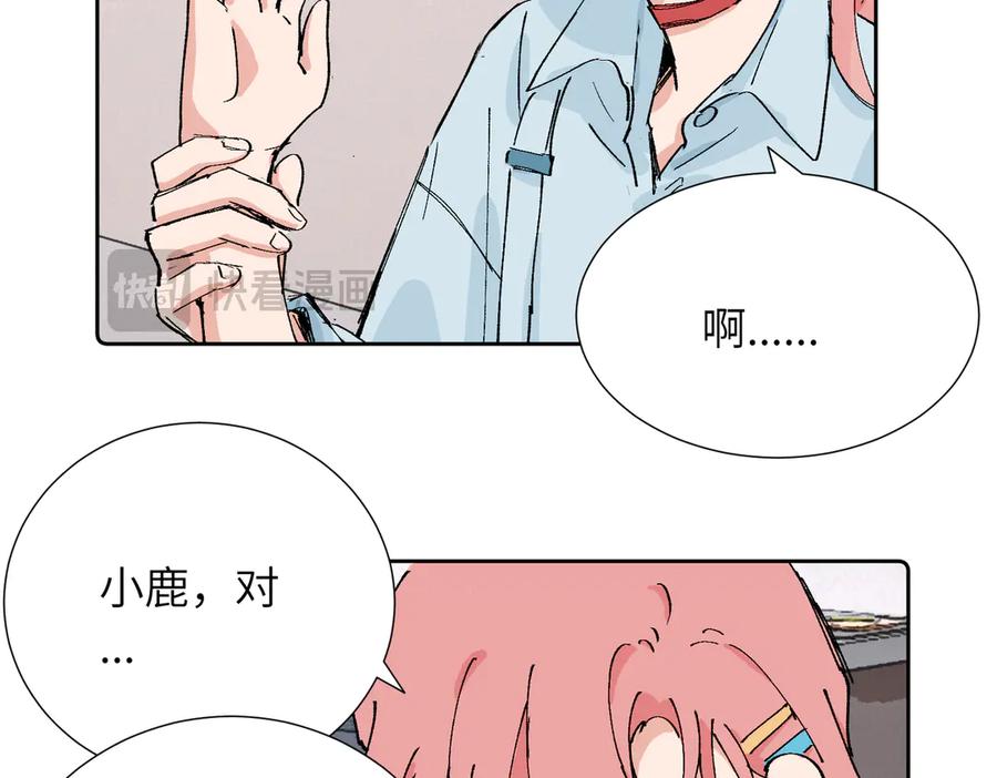 《关于被班上绿茶威胁那件事》四十一话 生气 第42页