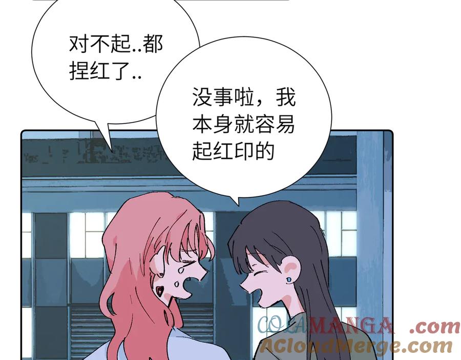 《关于被班上绿茶威胁那件事》四十一话 生气 第55页