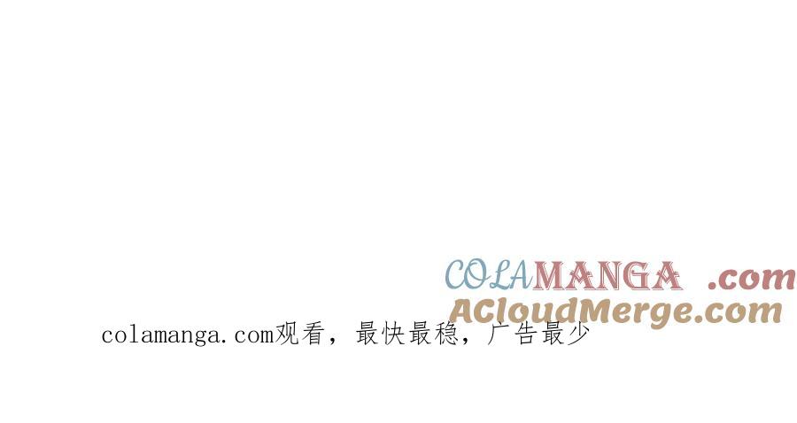 《关于被班上绿茶威胁那件事》四十一话 生气 第67页