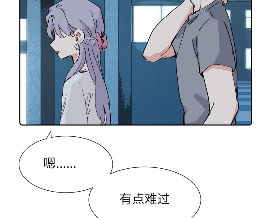 《关于被班上绿茶威胁那件事》四十一话 生气 第60页
