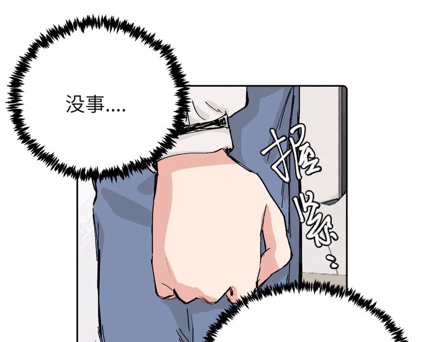 《关于被班上绿茶威胁那件事》四十一话 生气 第50页