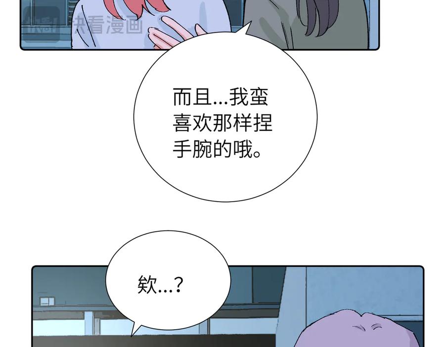 《关于被班上绿茶威胁那件事》四十一话 生气 第56页