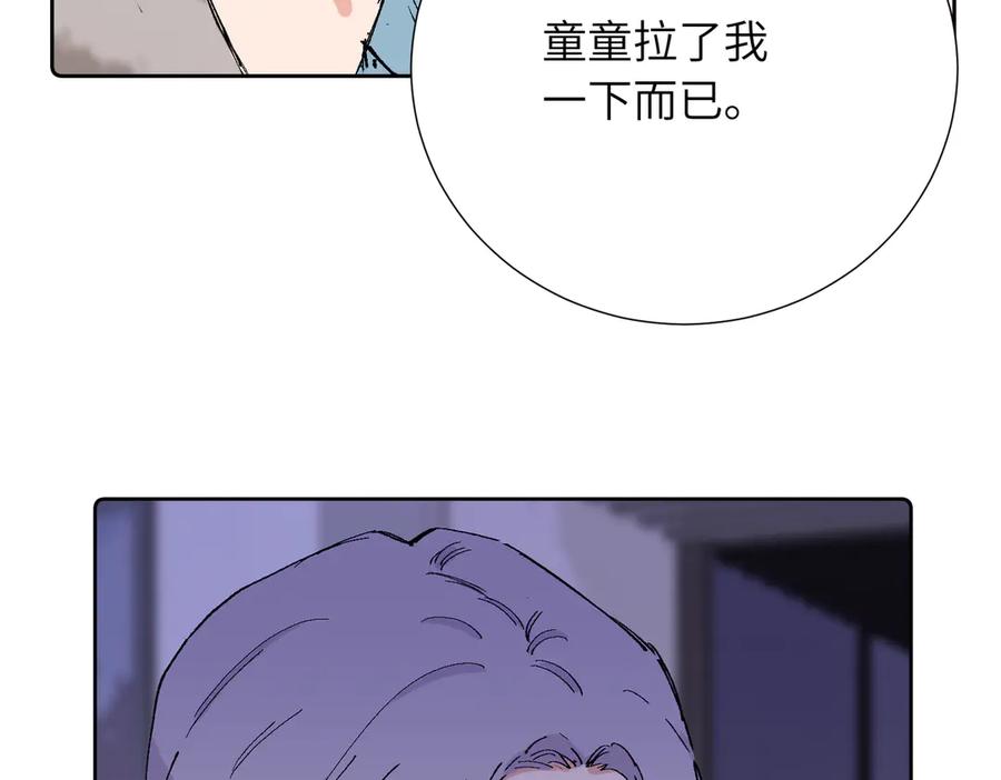 《关于被班上绿茶威胁那件事》四十一话 生气 第47页