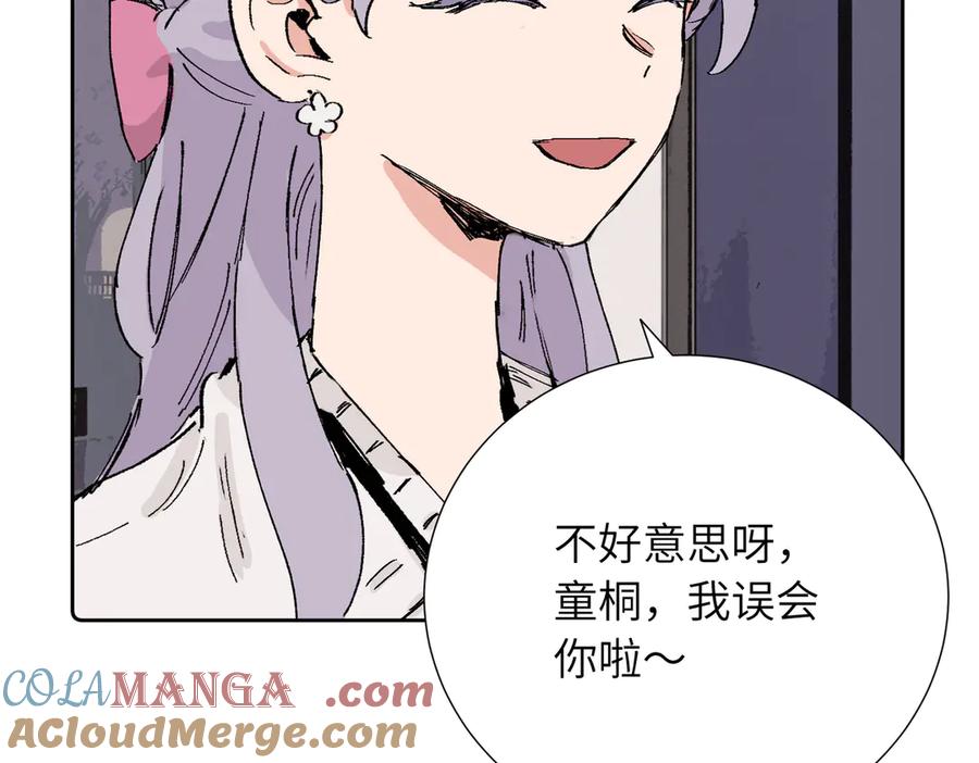 《关于被班上绿茶威胁那件事》四十一话 生气 第52页