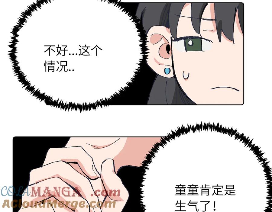 《关于被班上绿茶威胁那件事》四十一话 生气 第34页