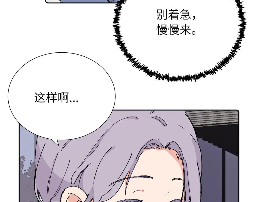 《关于被班上绿茶威胁那件事》四十一话 生气 第51页