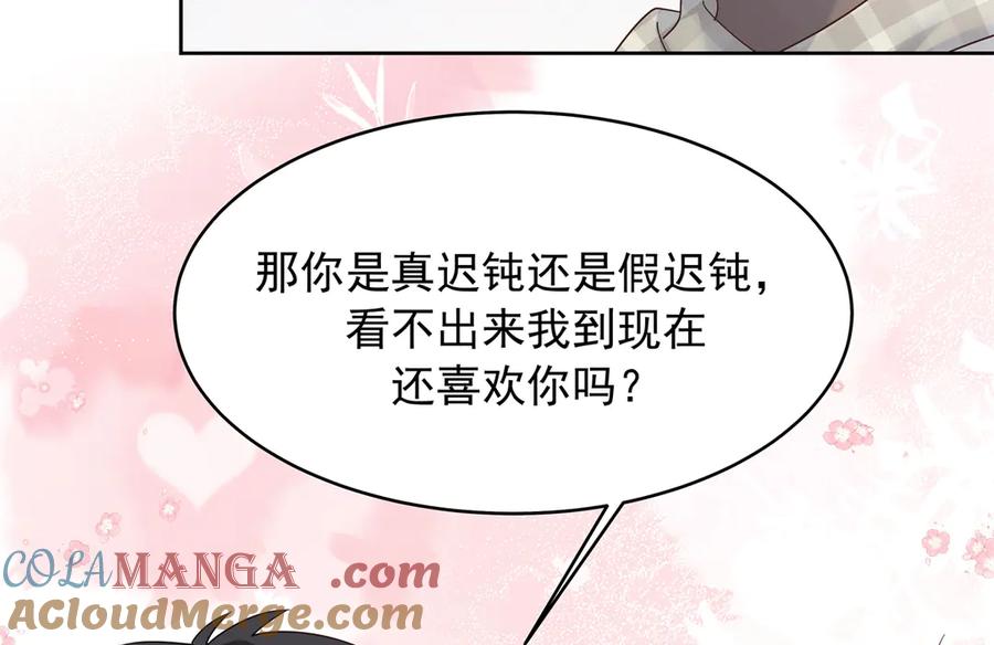 《国民校草是女生》519 影院约会 第81页
