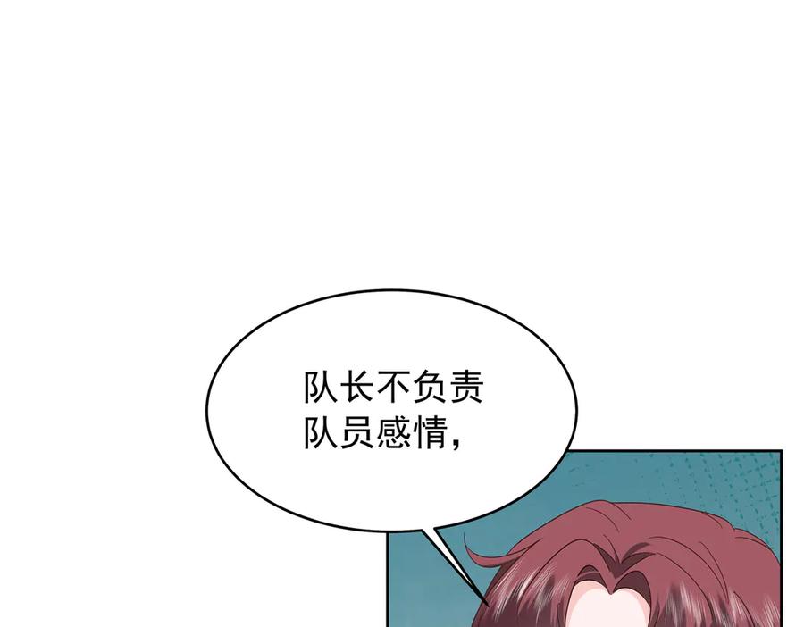《国民校草是女生》519 影院约会 第64页