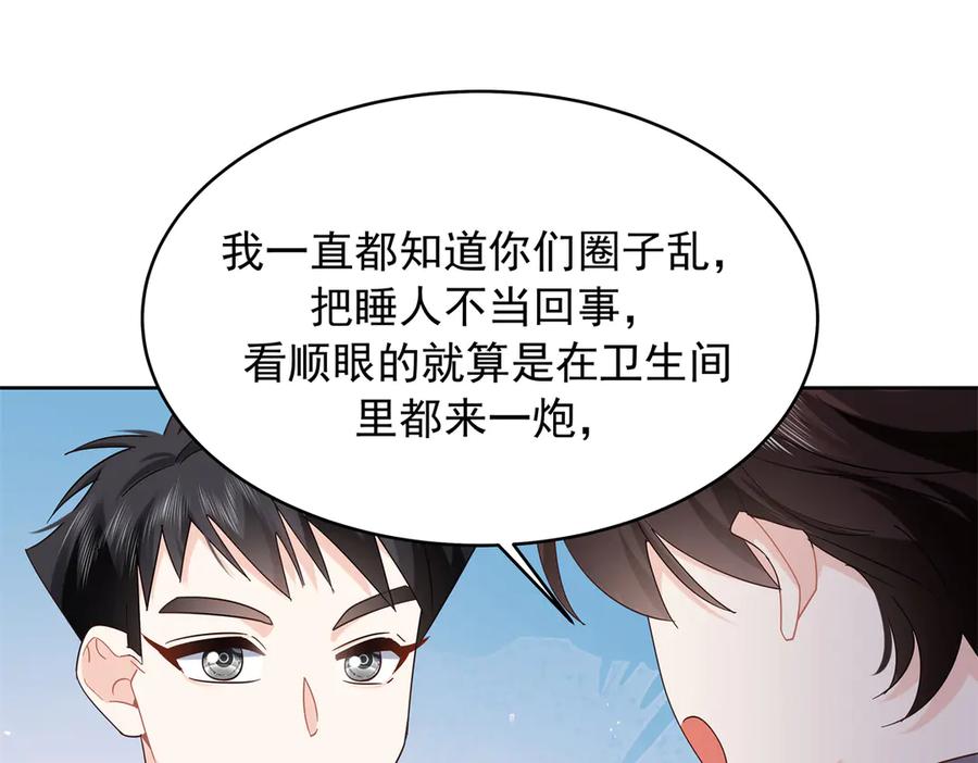 《国民校草是女生》519 影院约会 第92页