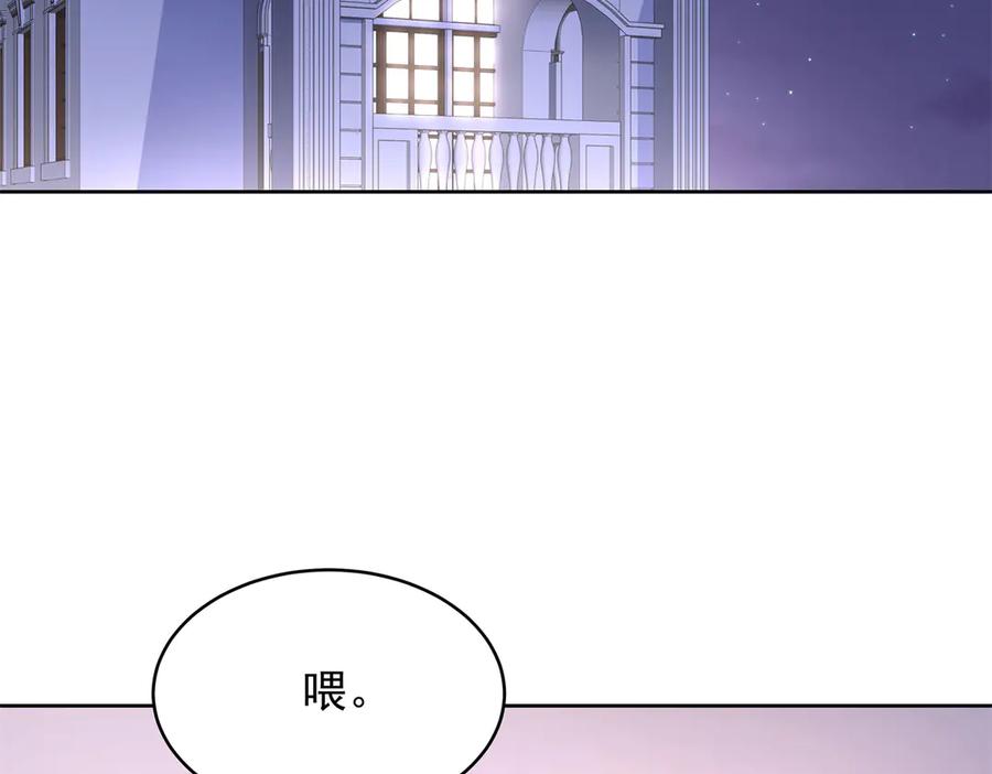 《国民校草是女生》522 提亲 第5页