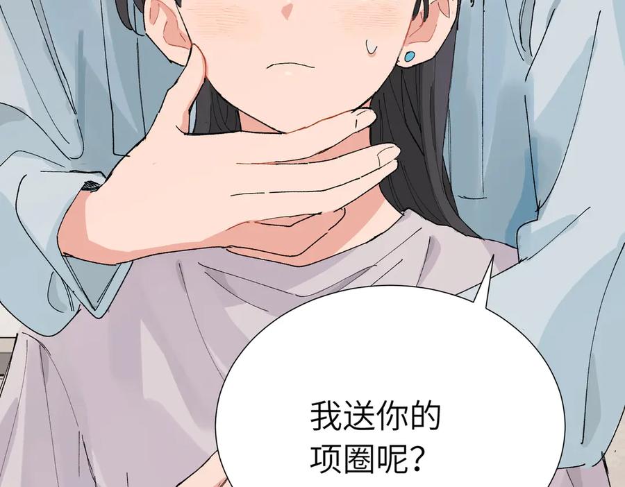 《关于被班上绿茶威胁那件事》五十话 小小的为难 第33页