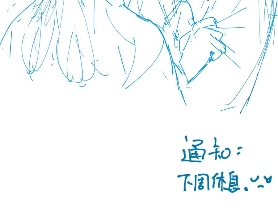 《关于被班上绿茶威胁那件事》五十话 小小的为难 第56页