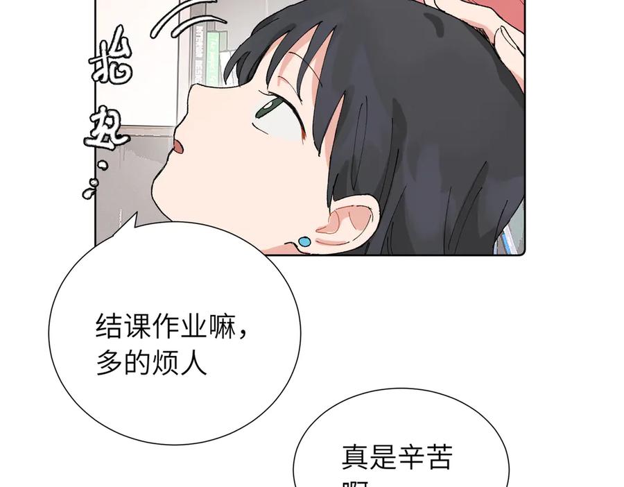 《关于被班上绿茶威胁那件事》五十话 小小的为难 第27页