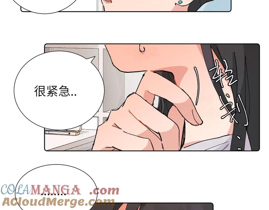 《关于被班上绿茶威胁那件事》五十话 小小的为难 第40页