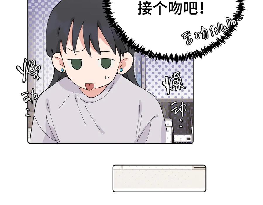 《关于被班上绿茶威胁那件事》五十话 小小的为难 第53页