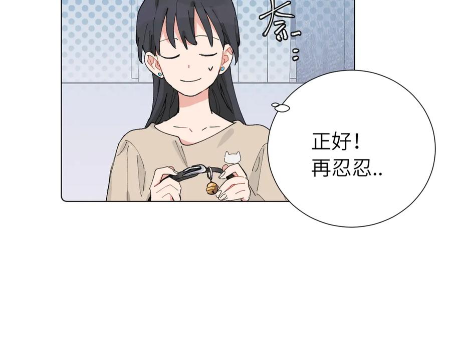 《关于被班上绿茶威胁那件事》五十话 小小的为难 第6页