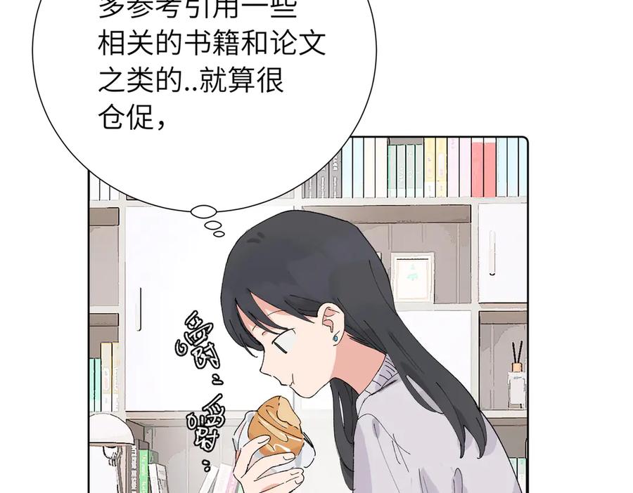 《关于被班上绿茶威胁那件事》五十话 小小的为难 第15页