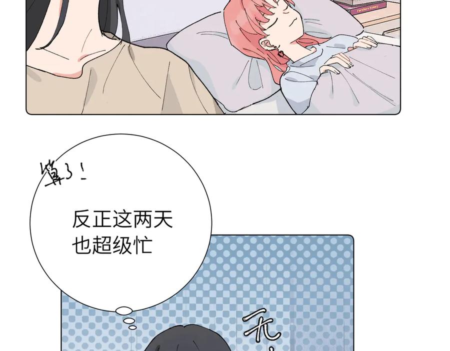 《关于被班上绿茶威胁那件事》五十话 小小的为难 第5页