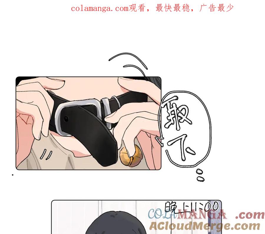 《关于被班上绿茶威胁那件事》五十话 小小的为难 第1页