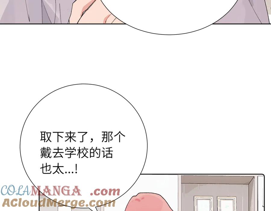 《关于被班上绿茶威胁那件事》五十话 小小的为难 第34页