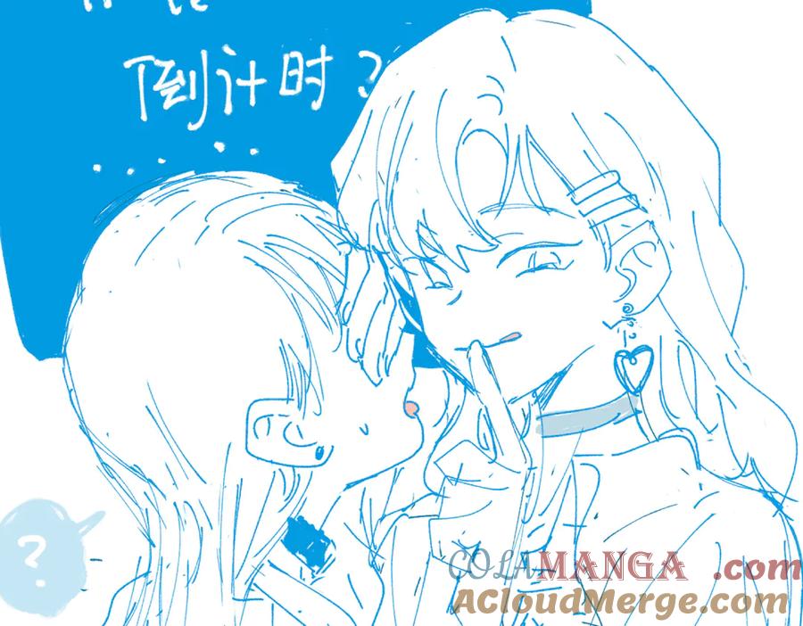 《关于被班上绿茶威胁那件事》五十话 小小的为难 第55页