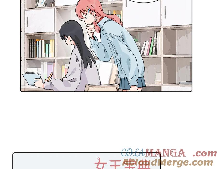 《关于被班上绿茶威胁那件事》五十话 小小的为难 第22页