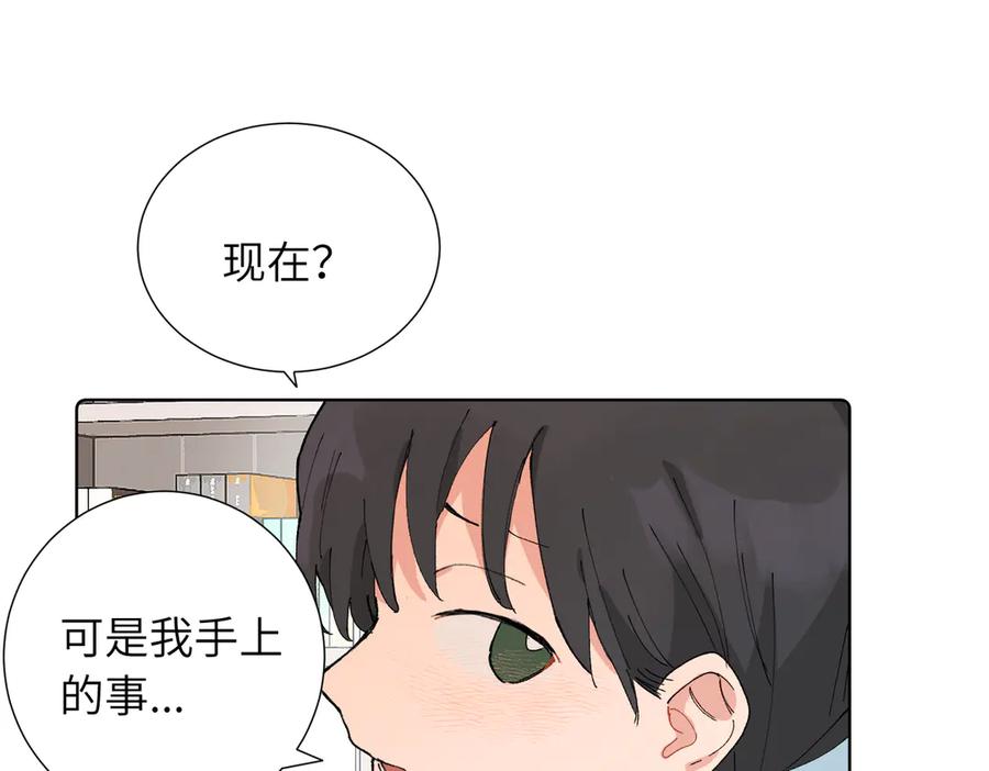 《关于被班上绿茶威胁那件事》五十话 小小的为难 第39页