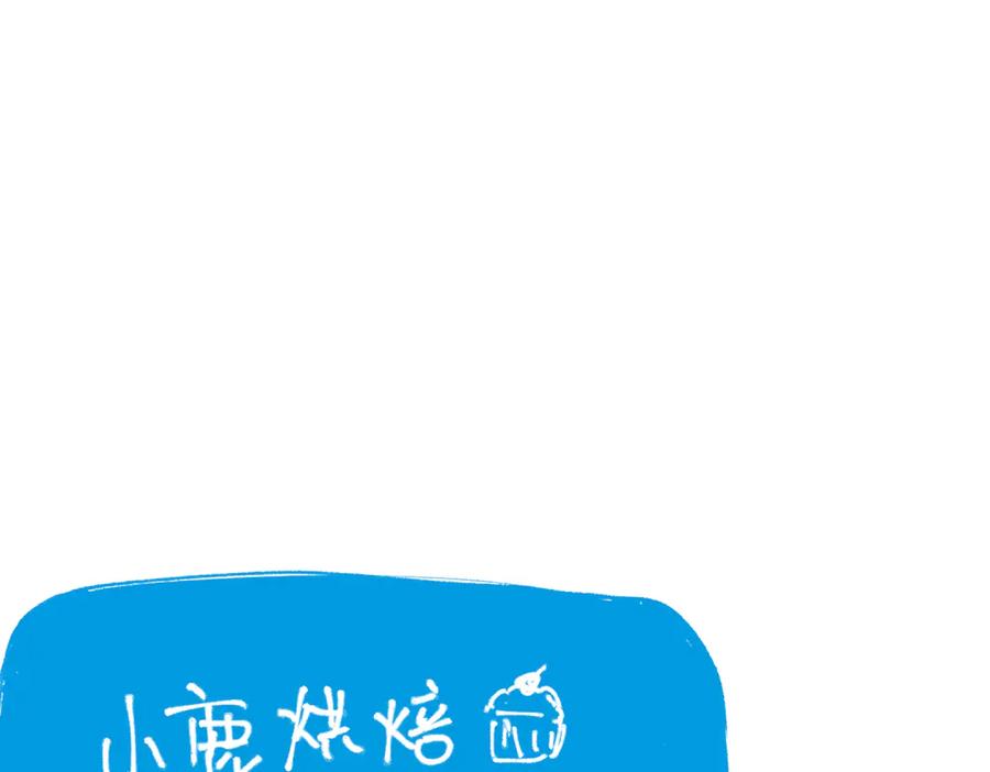 《关于被班上绿茶威胁那件事》五十话 小小的为难 第54页