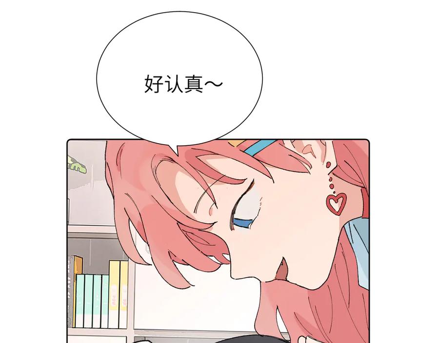 《关于被班上绿茶威胁那件事》五十话 小小的为难 第26页