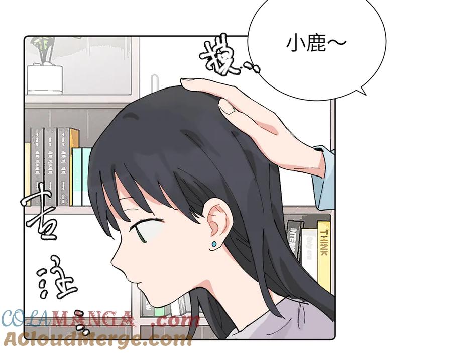 《关于被班上绿茶威胁那件事》五十话 小小的为难 第25页