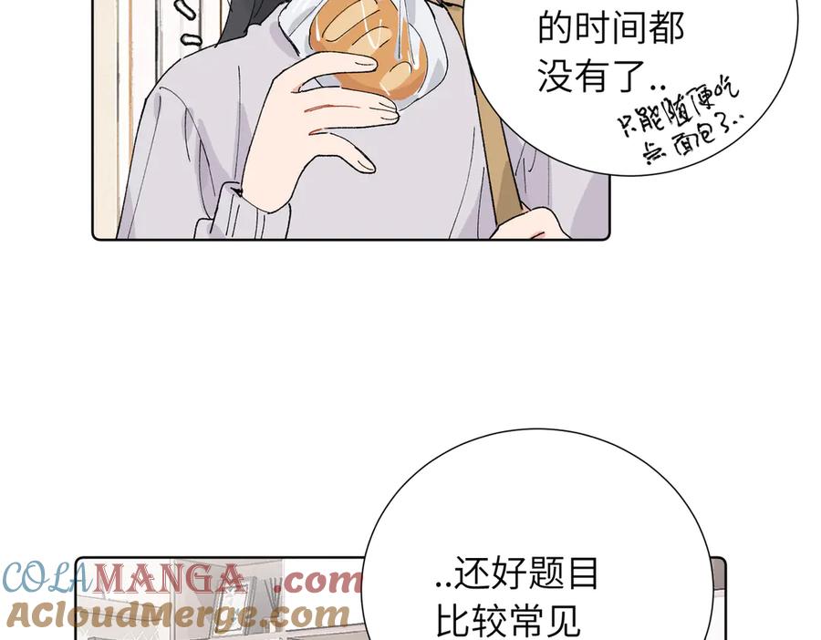 《关于被班上绿茶威胁那件事》五十话 小小的为难 第13页