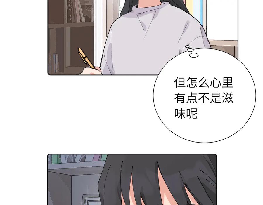 《关于被班上绿茶威胁那件事》五十话 小小的为难 第51页